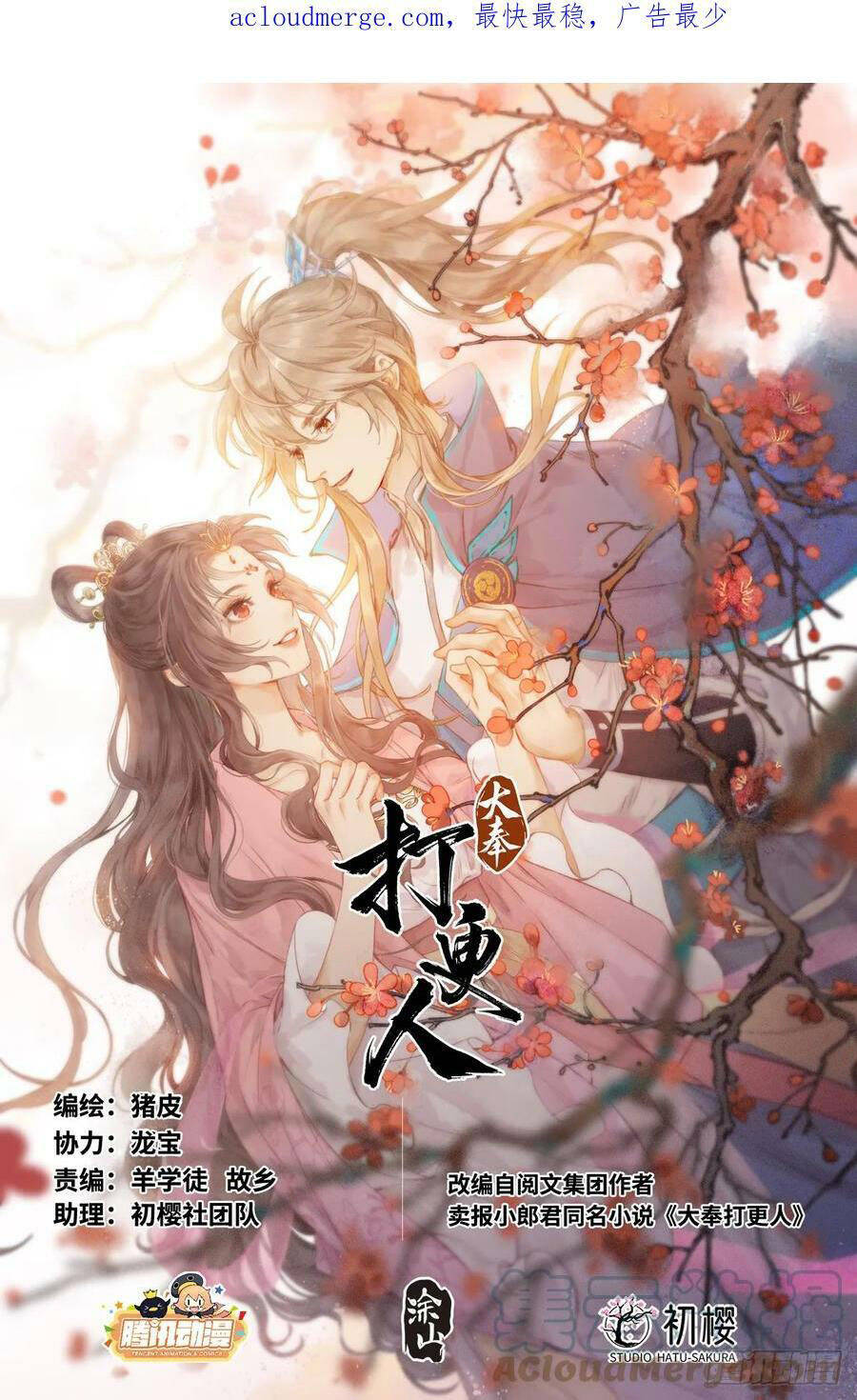 Chapter 148 - Image 1
