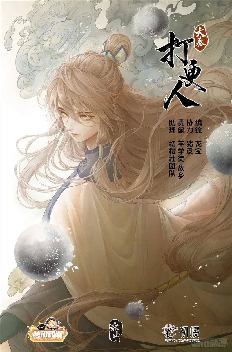 Chapter 165 - Image 1