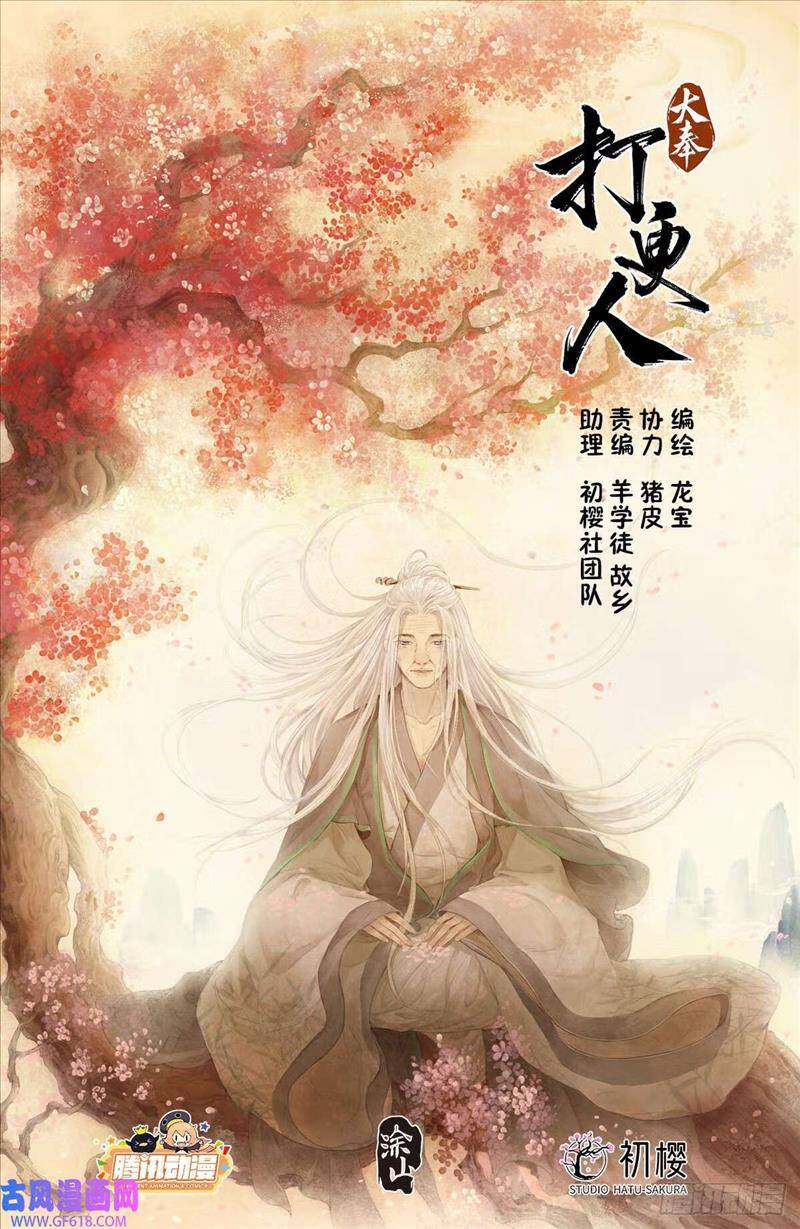 Chapter 175 - Image 1