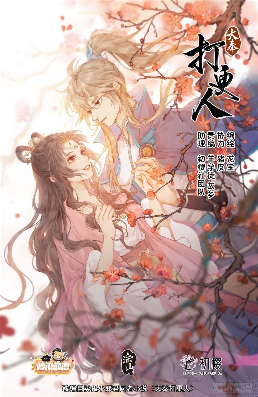Chapter 191 - Image 1