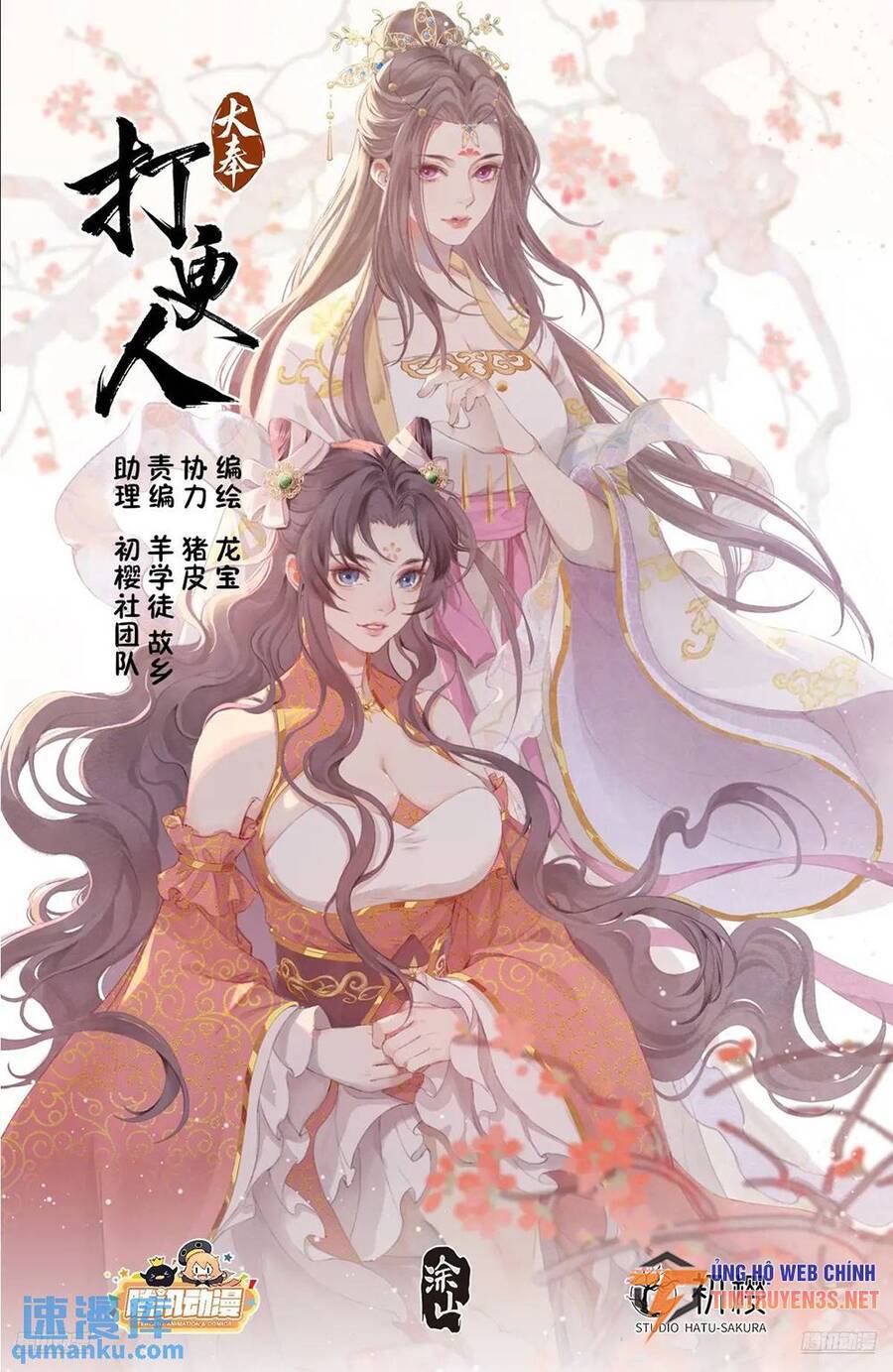 Chapter 263 - Image 1
