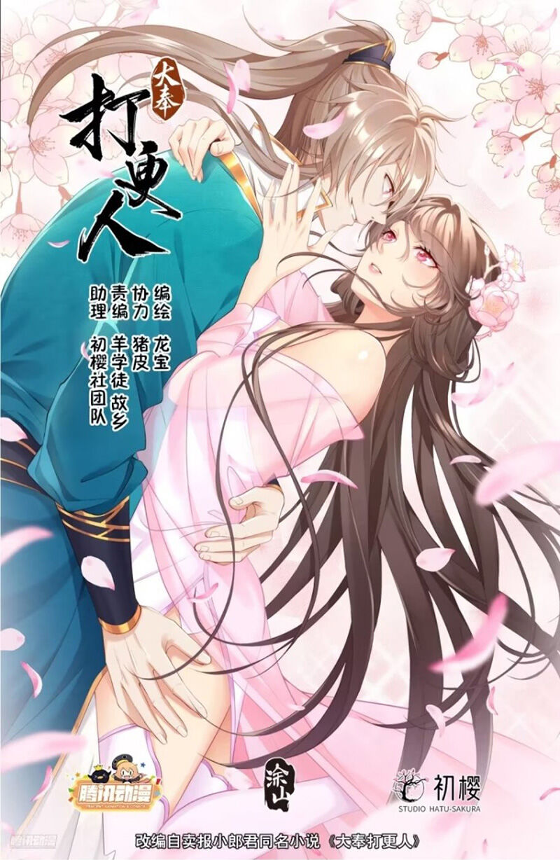 Chapter 299 - Image 1