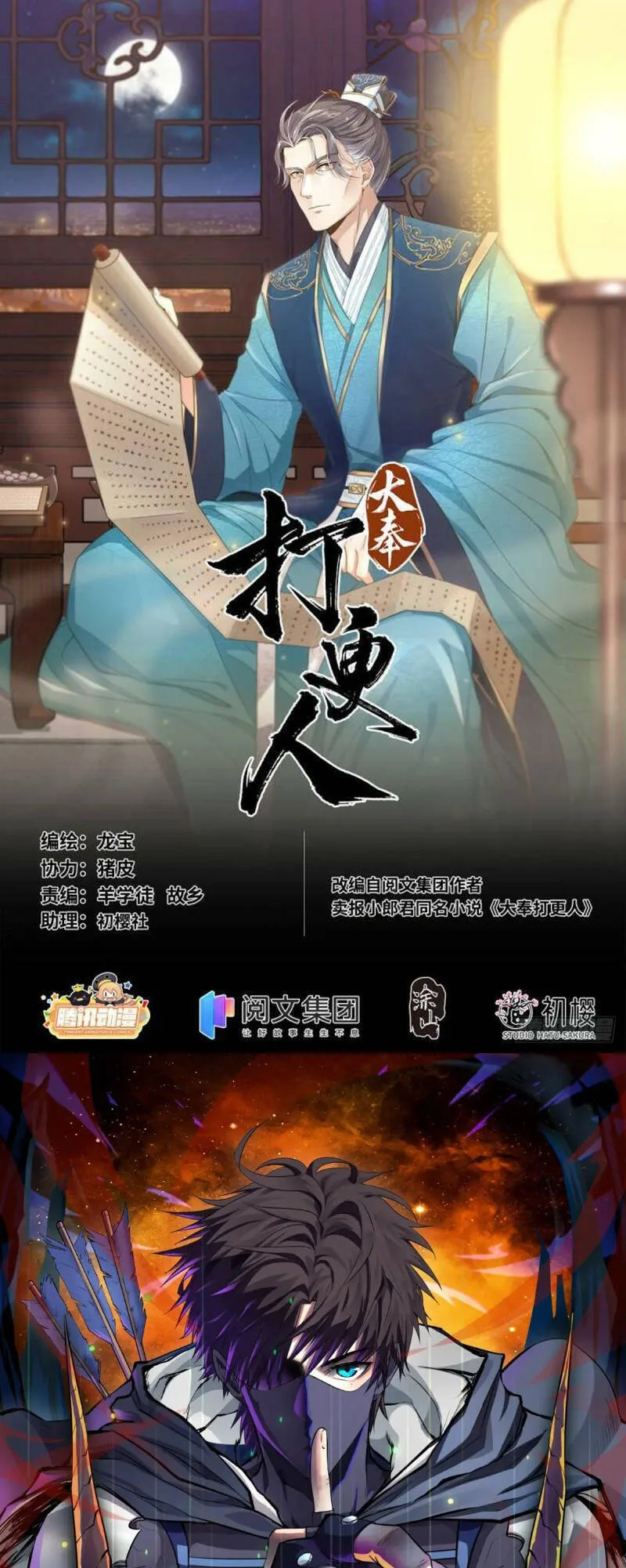 Chapter 83 - Image 1