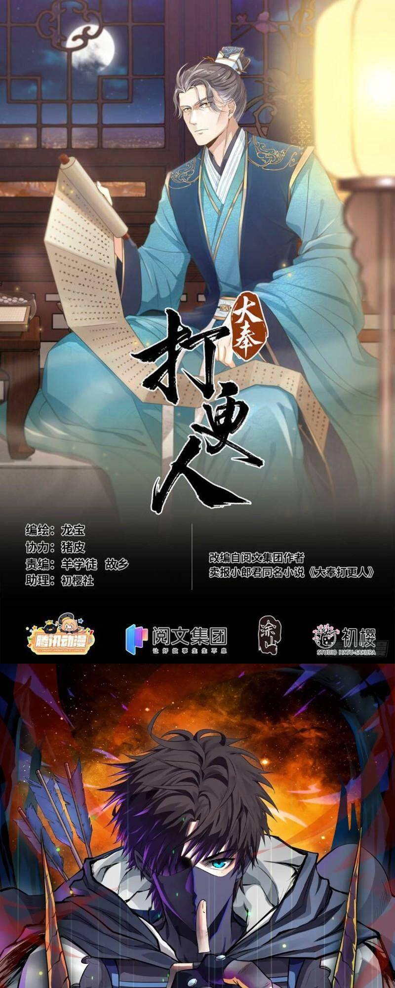 Chapter 85 - Image 1