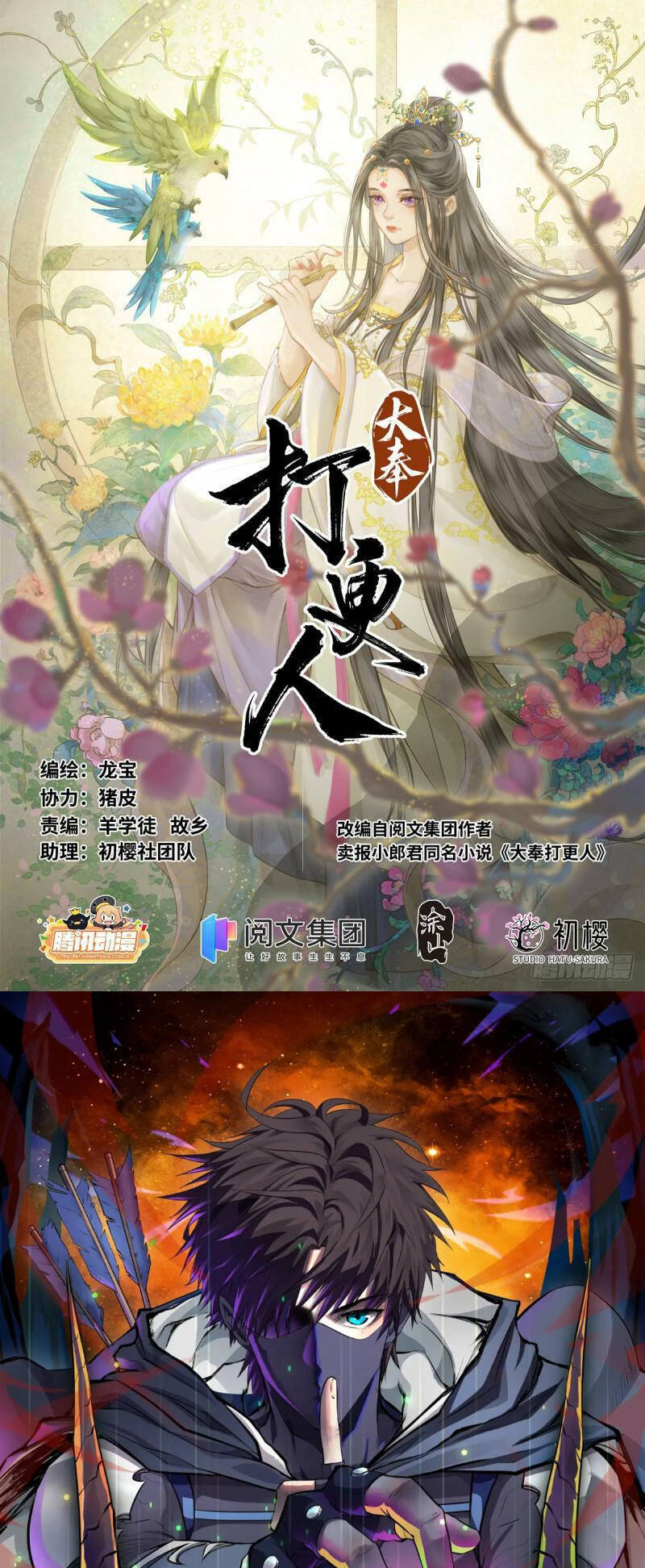 Chapter 97 - Image 1