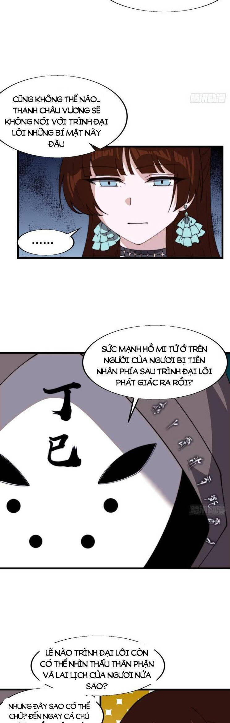 Chapter 886 - Image 3