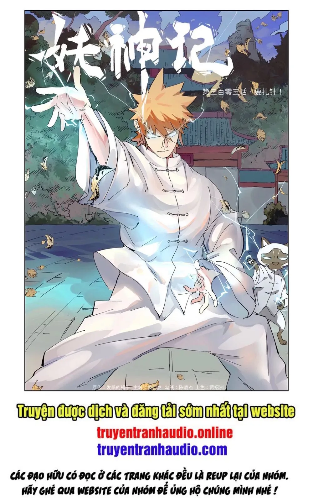 Chapter 303 - Image 1
