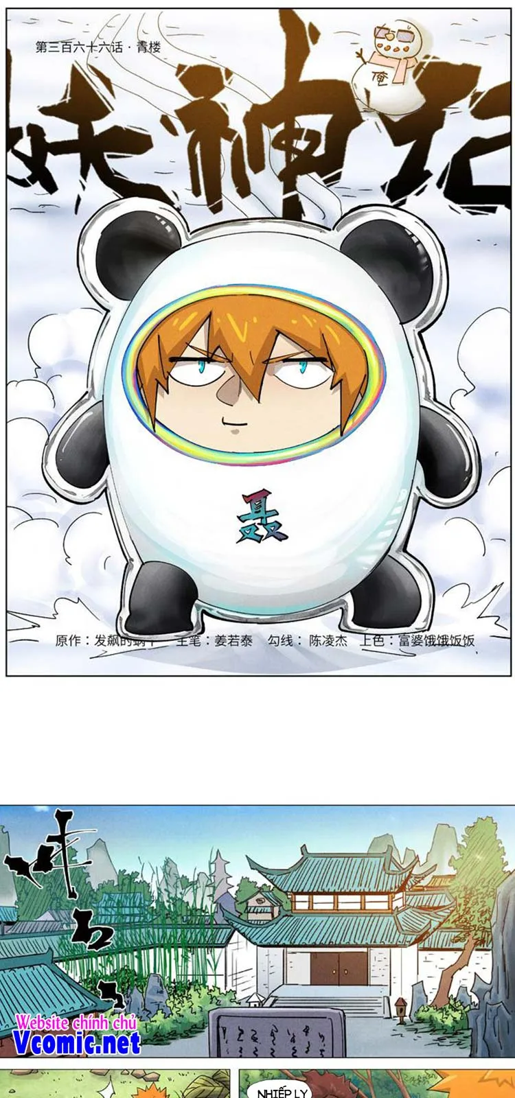 Chapter 379 - Image 1