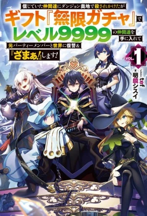 Ảnh bìa Gacha Vô Hạn