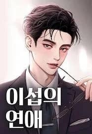Ảnh bìa Tình Yêu Của Ik Seob