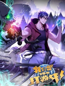 Ảnh bìa Ta Chỉ Muốn An Tĩnh Chơi Game