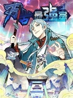 Ảnh bìa Vạn Cổ Tối Cường Tông