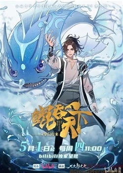 Ảnh bìa Côn Thôn Thiên Hạ